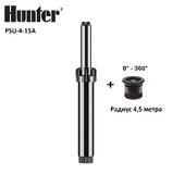 Дождеватель HUNTER PSU-04 с соплом форсункой 15A 0-360 (радиус 4,6 м)