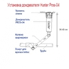 Дождеватель PSU-04, регулируемый Н=10СМ. HUNTER